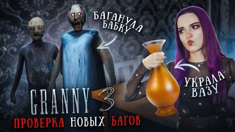 Как найти вазу на первом этаже