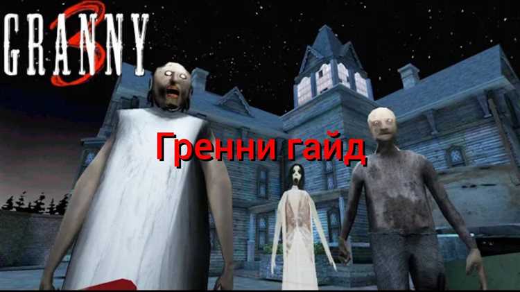 Где находятся вазы в гренни 3