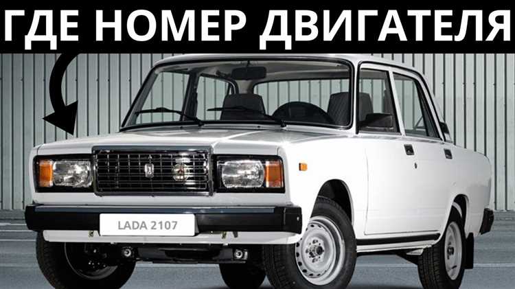 Где именно искать номер двигателя на блоке ВАЗ 2109