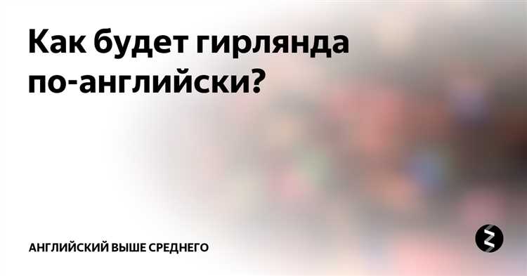 Как будет по английски ваза