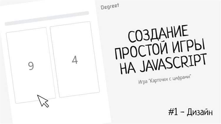 Оптимизация производительности игры на JavaScript