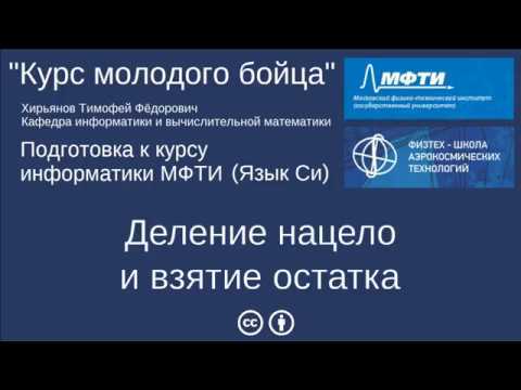 Что будет при делении нацело больших чисел и как с этим работать