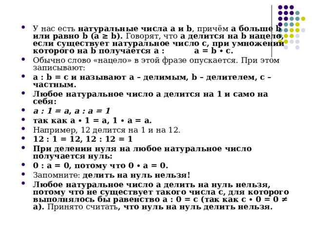 Как правильно обрабатывать деление с отрицательными числами