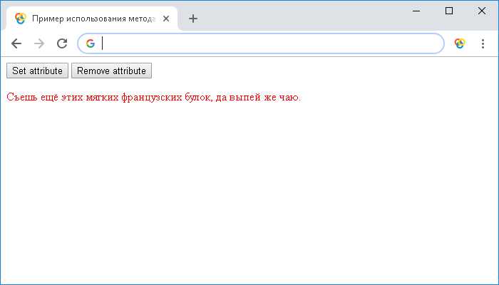 Как добавить атрибут javascript