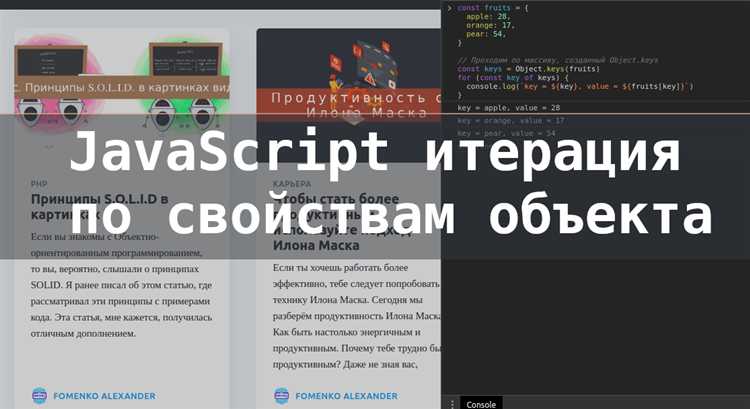Удаление и повторное добавление свойств объекта