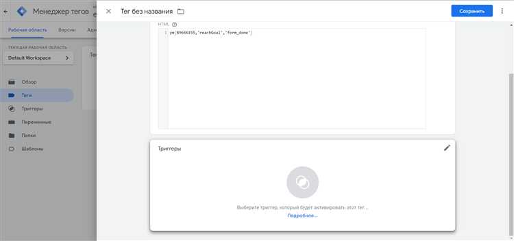 Как вызвать цель с помощью функции ym() в JavaScript