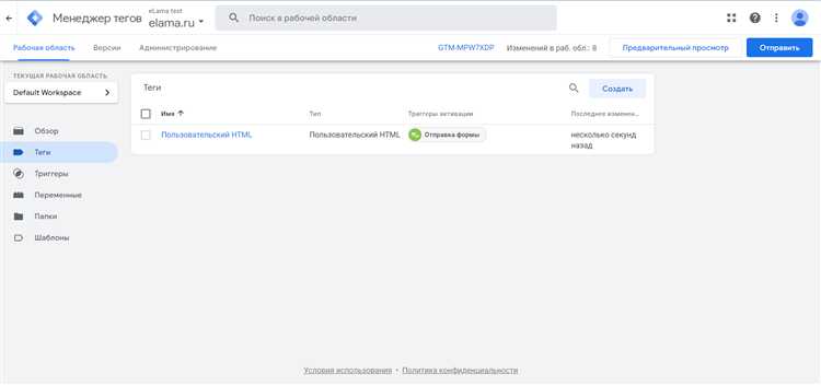 Как добавить javascript событие в цели метрики