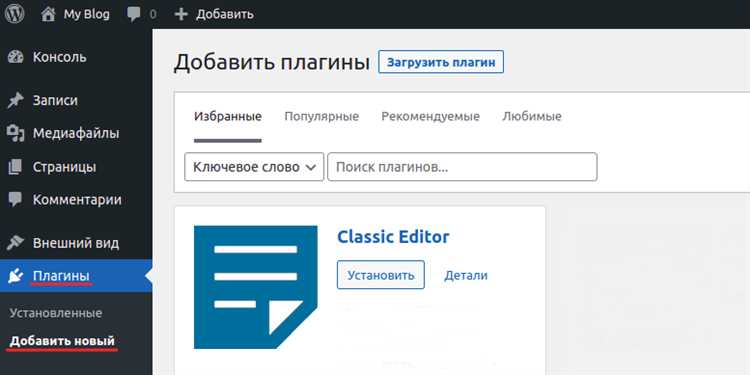 Подключение JavaScript через functions.php с помощью wp_enqueue_script