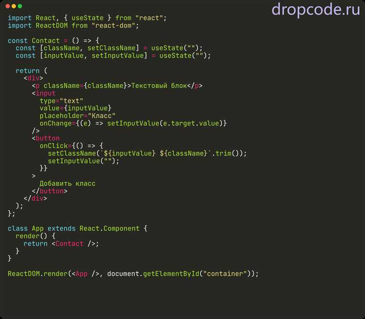 Как добавить несколько классов одному элементу
