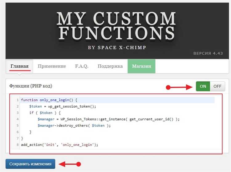 Как использовать хуки и фильтры в functions.php