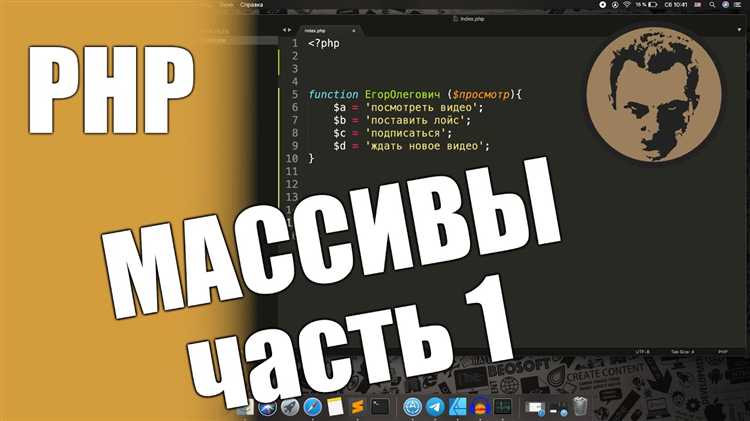 Как добавить массив в массив php