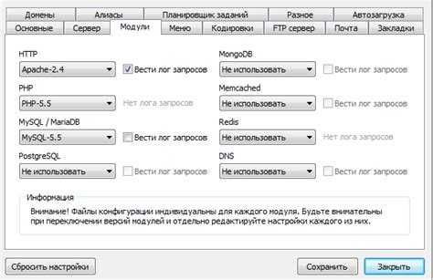 Установка модуля PHP в Open Server