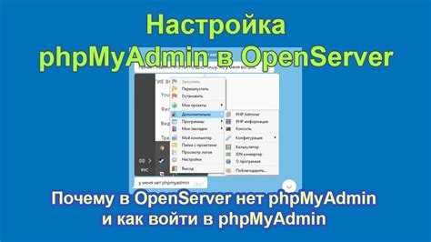 Настройка конфигурации PHP через интерфейс Open Server