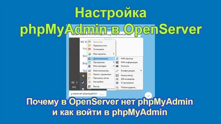 Использование нескольких версий PHP в Open Server