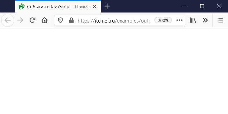 Удаление обработчика с помощью removeEventListener
