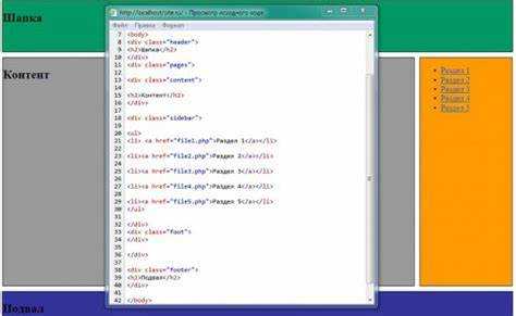 Подключение PHP кода в HTML через встроенные теги