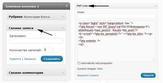 Вставка PHP кода в файл functions.php