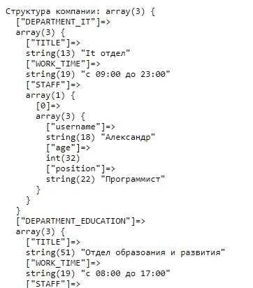 Как добавить значение в массив php