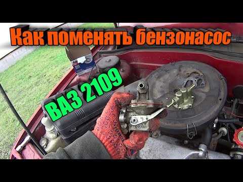 Как проверить работоспособность бензонасоса на ВАЗ 2109