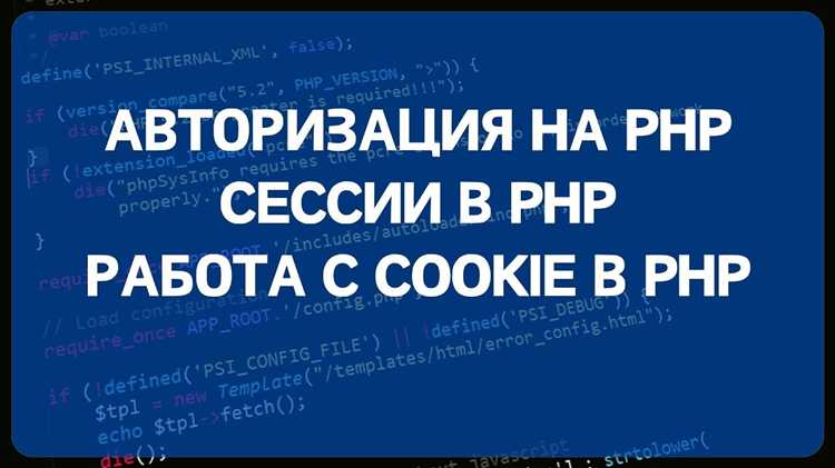 Механизмы защиты от подделки идентификатора пользователя