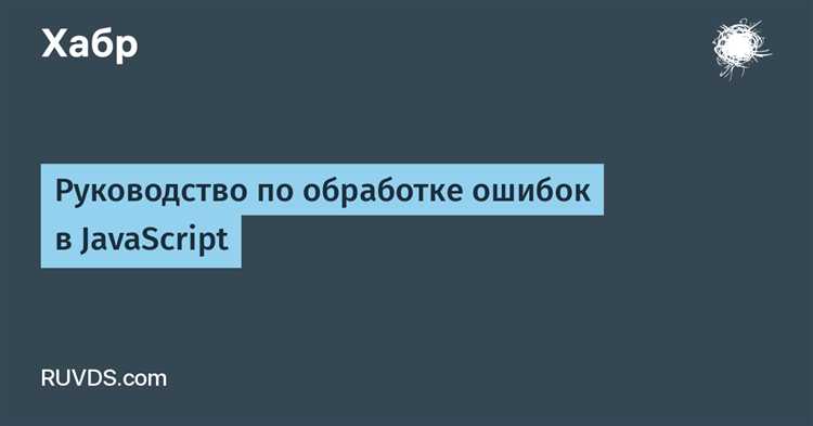 Настройка отладчика в браузере для пошагового анализа кода
