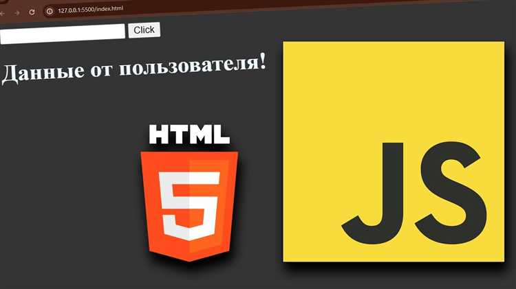 Как использовать javascript в html