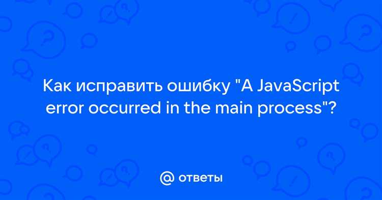 Поиск ошибок с помощью консоли браузера