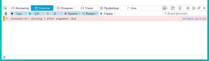 Как исправить ошибку javascript
