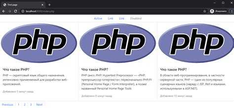 Как из html сделать php