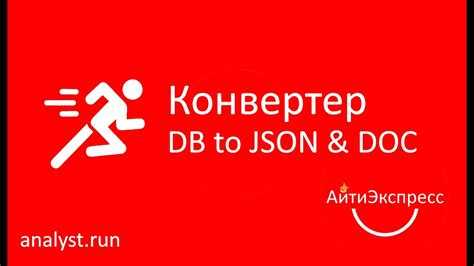 Как из json добавить в бд php