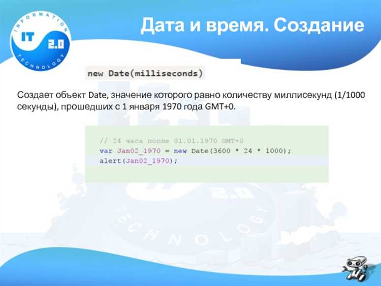 Как из миллисекунд получить дату javascript
