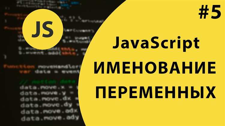 Передача данных через cookies: как использовать в PHP и JavaScript