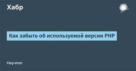 Как избежать задержку при выполнении скрипта php Как избежать задержку при выполнении скрипта php