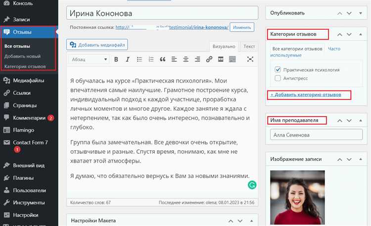 Использование хуков и фильтров для вмешательства в поведение сайта
