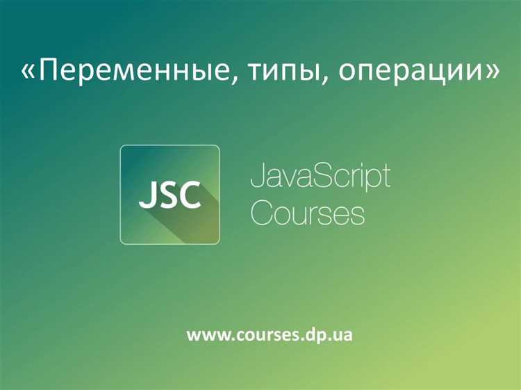 Использование оператора 