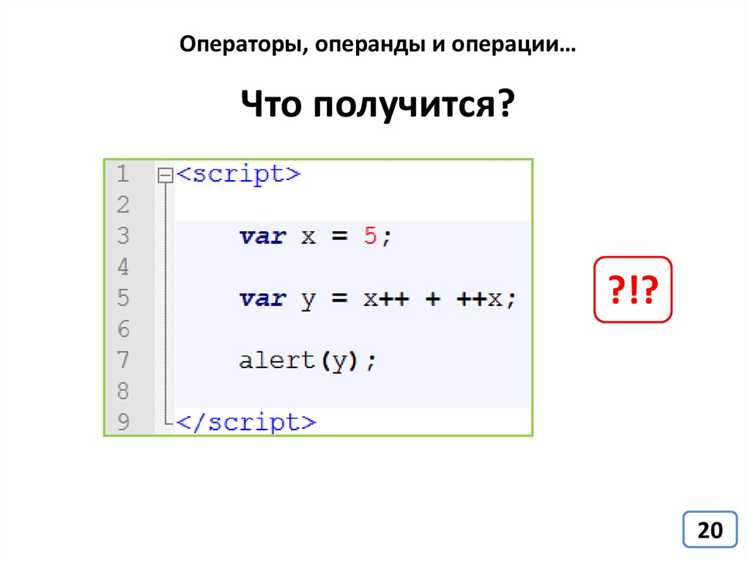 Использование оператора логического ИЛИ для приведения типов