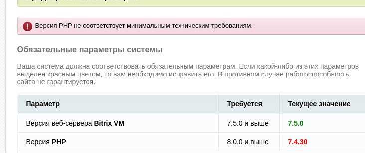 Как изменить версию php на openserver