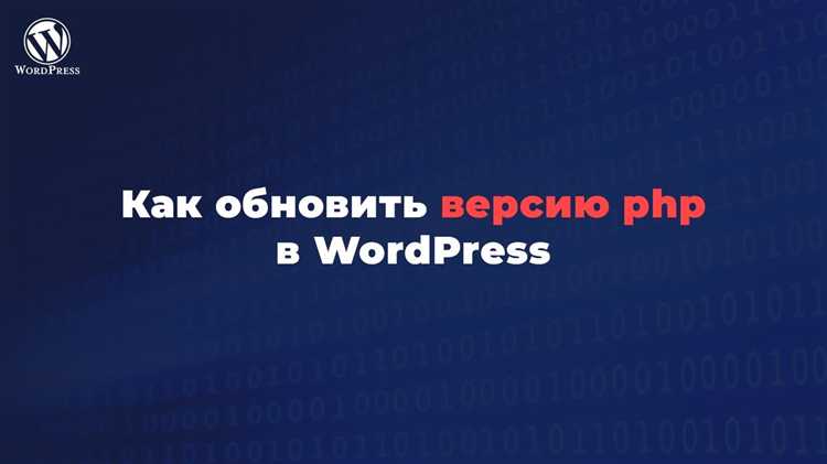 Как выбрать нужную версию PHP из списка
