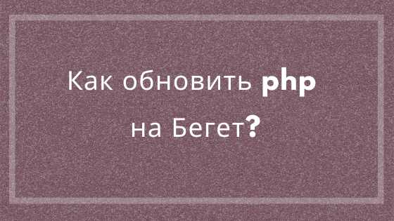 Как проверить, что версия PHP изменилась