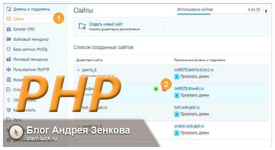 Что происходит после смены версии PHP
