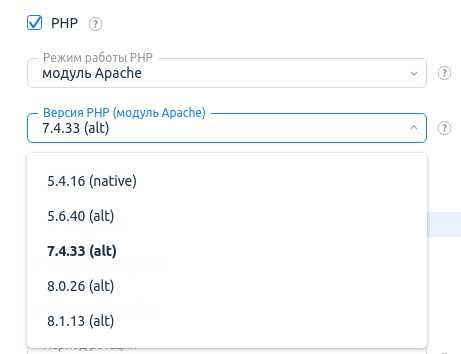 Как сменить версию PHP для поддомена