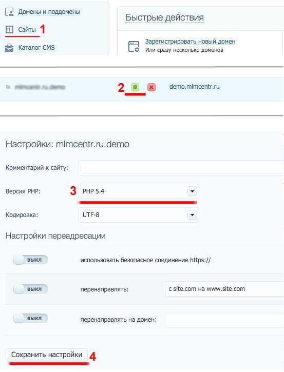 Как изменить версию php на хостинге beget