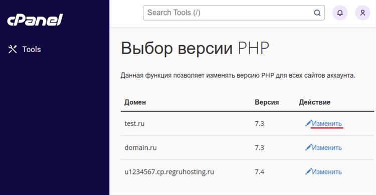 Решение возможных проблем после смены версии PHP