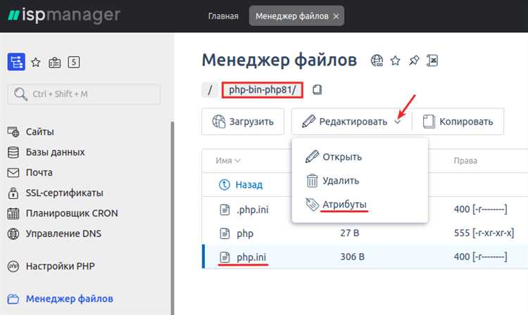Как вернуть предыдущую версию PHP на хостинге Reg RU