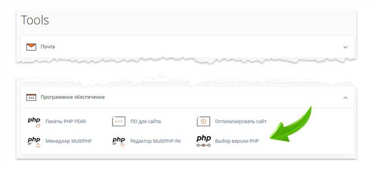 Как изменить версию php reg ru