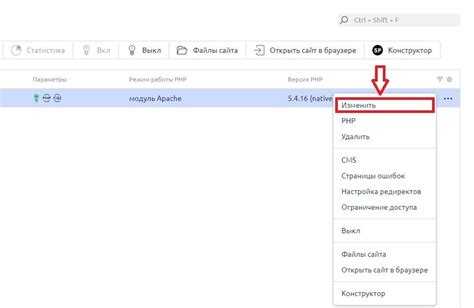 Настройка веб-сервера для работы с новой версией PHP