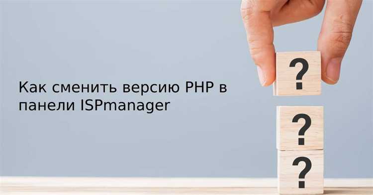 Проверка текущей версии PHP для домена