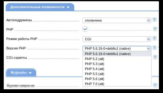 Как изменить версию php в ispmanager