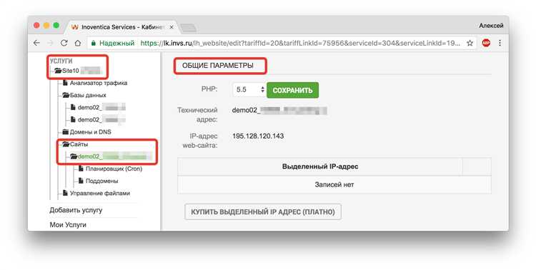 Как изменить версию php
