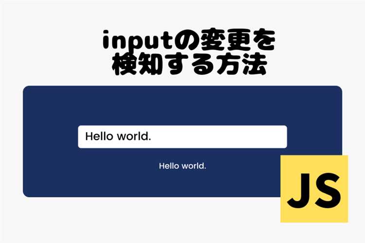 Как изменить значение input внутри формы по его имени